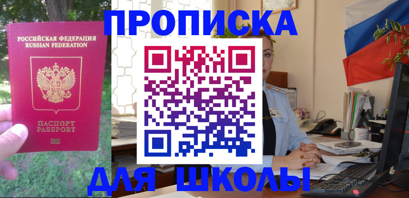 прописка паспорт в Миллерово