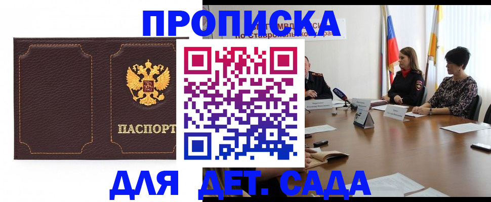 пропишу в квартире в Миллерово