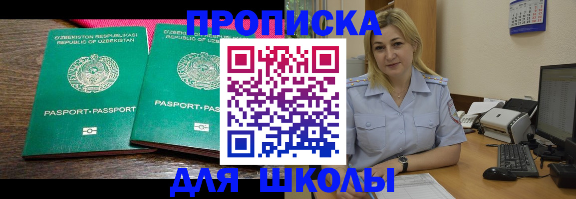 временная регистрация адрес в Миллерово